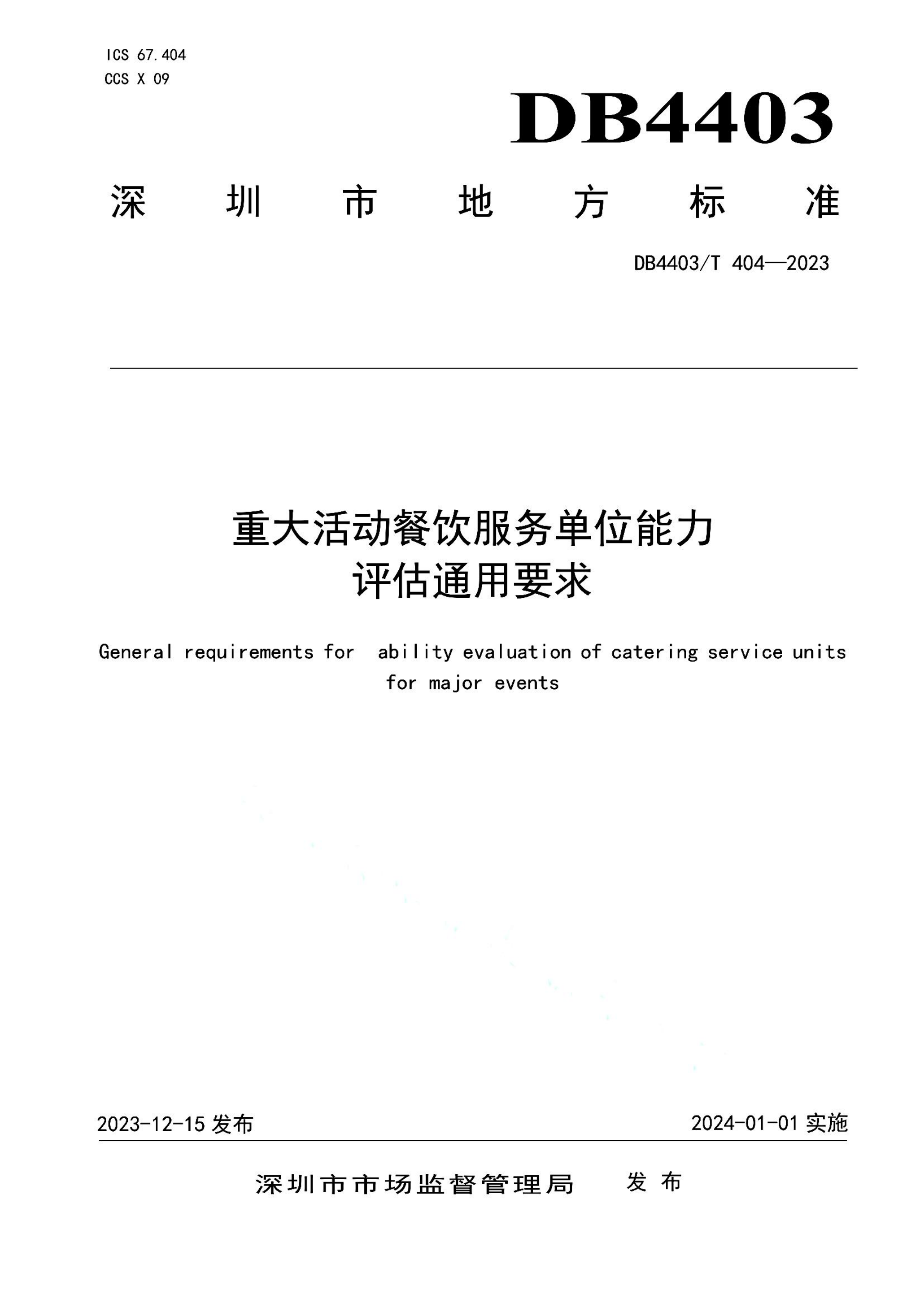 资源详情图